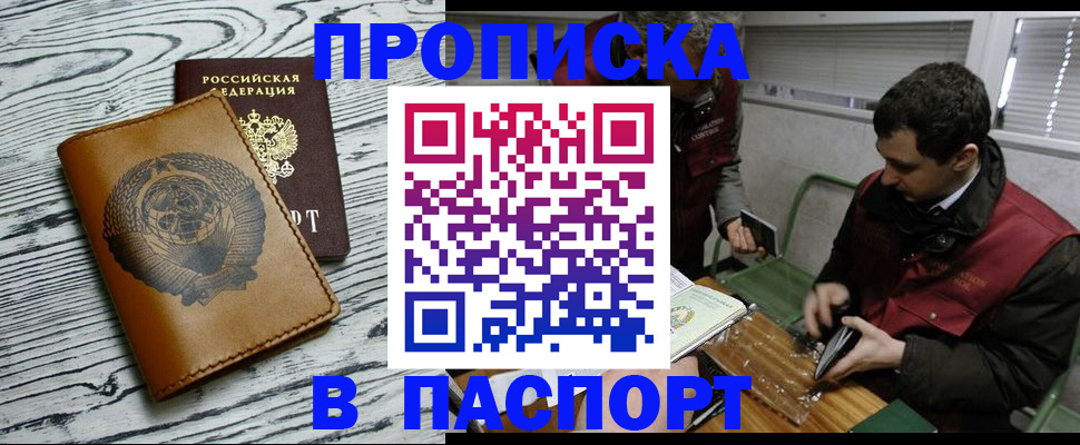 временная регистрация адрес в Белово