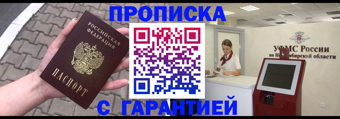 регистрация для школы в Белово