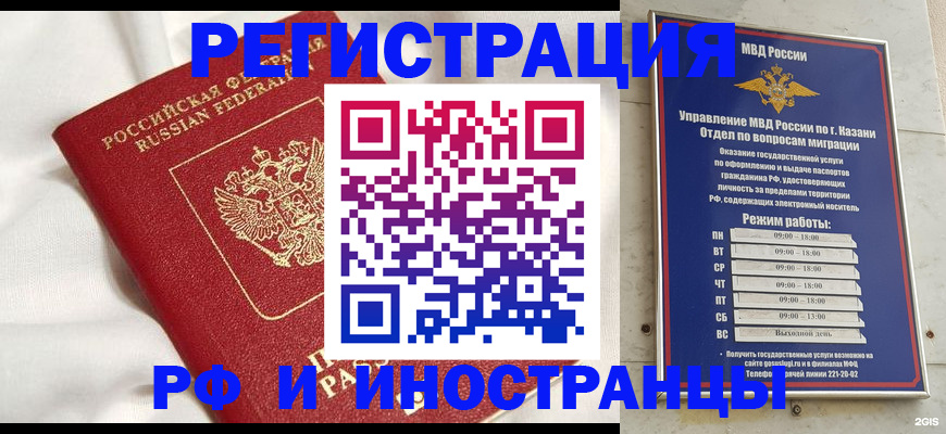прописка для кредита в Белово