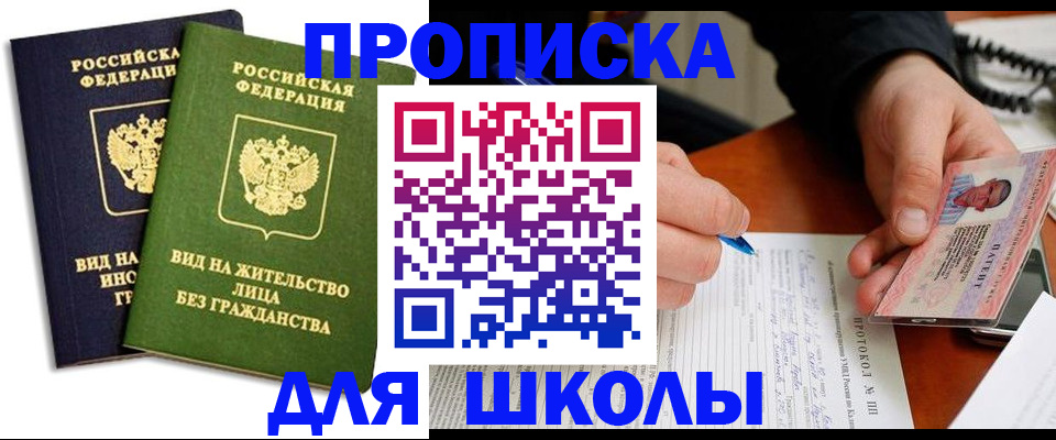 временная регистрация надежно в Белово